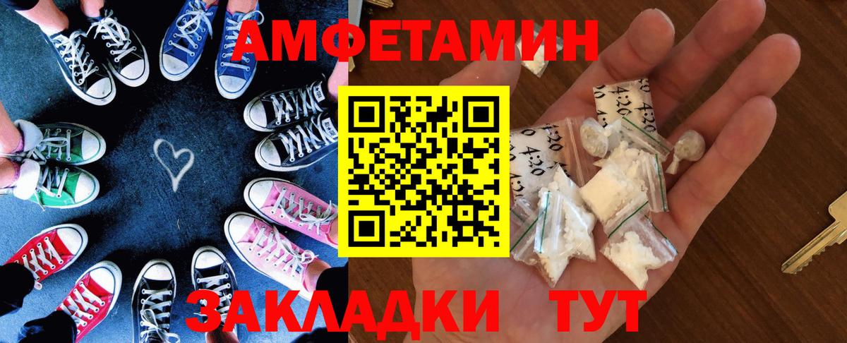 АМФЕТАМИН  Вход с VPN  Кемерово  Amphetamine VHQ  АМФ 