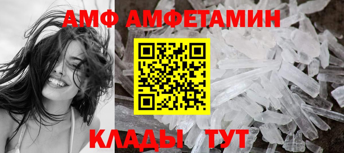 АМФЕТАМИН VHQ Кемерово