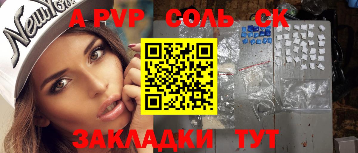 Альфа ПВП мука  Вход с VPN  Кемерово 