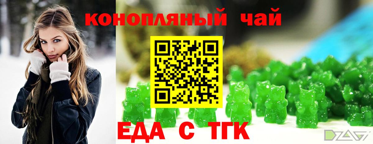 Печенье с ТГК марихуана Кемерово
