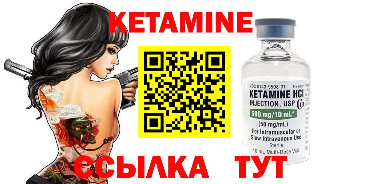 КЕТАМИН VHQ  КЕТАМИН ketamine  Кемерово  Вход с VPN 