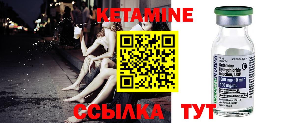 Кетамин VHQ Кемерово