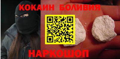кокаин Краснокаменск