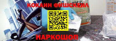 кокаин Краснокаменск