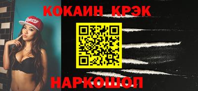 кокаин Краснокаменск