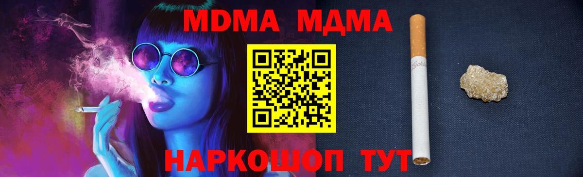 Кемерово  MDMA  Вход с VPN  МДМА crystal 