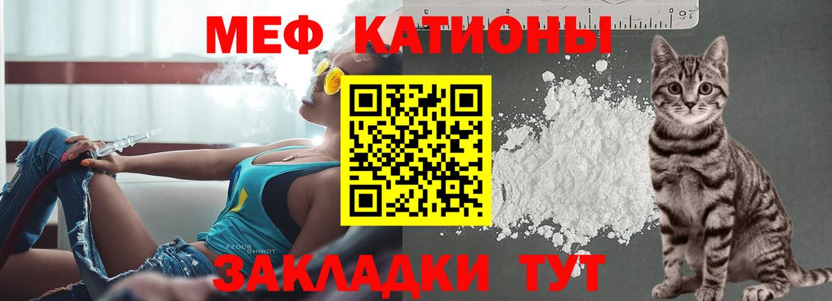 Кемерово  Меф  Вход с VPN  МЯУ-МЯУ mephedrone  Меф 4 MMC 