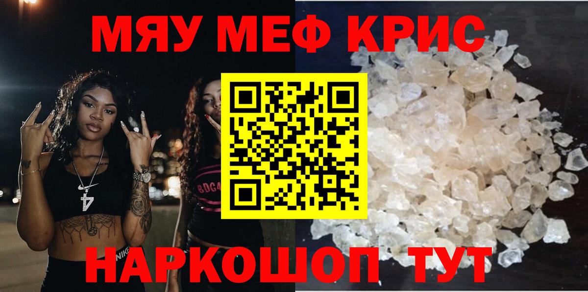 Мефедрон мука Кемерово
