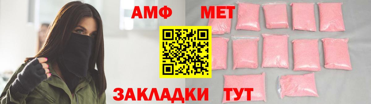МЕТАМФЕТАМИН Methamphetamine  МЕТАМФЕТАМИН Methamphetamine  Кемерово  Вход с VPN 
