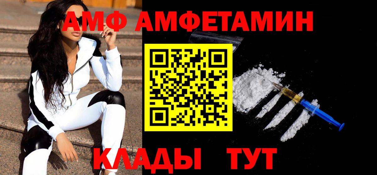МЕТАМФЕТАМИН кристалл Кемерово