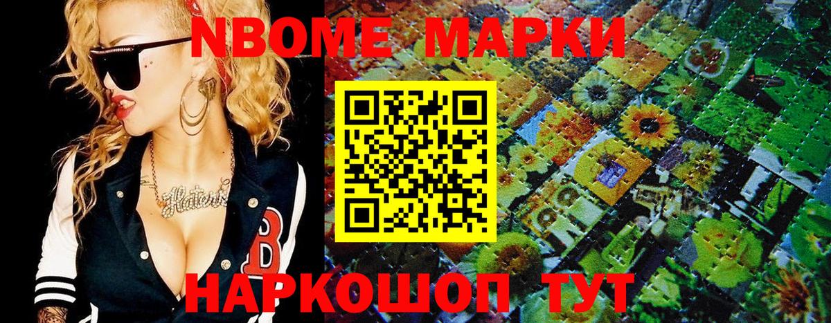 Марки 25I-NBOMe 1,5мг  Вход с VPN  Кемерово 