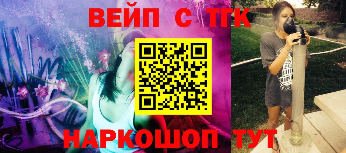 Кемерово  ТГК жижа  Вход с VPN 